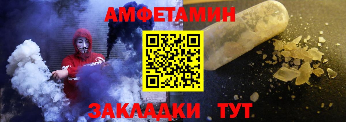 АМФ Розовый Каспийск