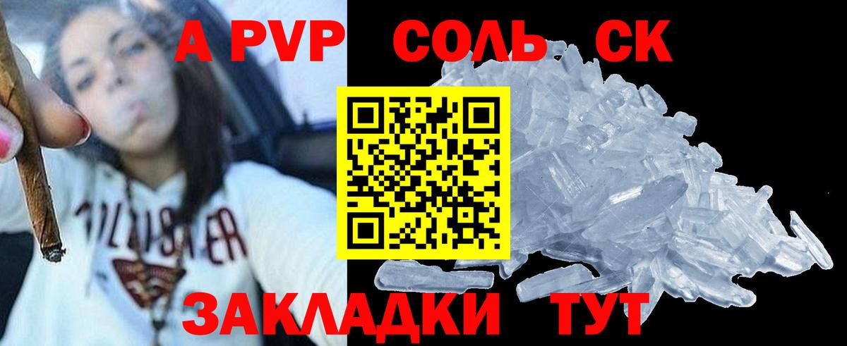 Alfa_PVP мука  Альфа ПВП  Каспийск  Вход с VPN  Альфа ПВП Соль 
