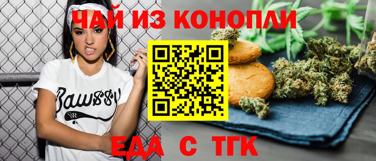 Каспийск  Cannafood марихуана  Вход с VPN 