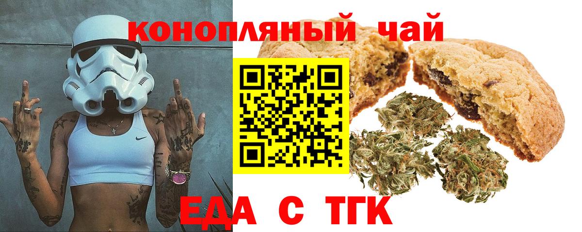 Еда ТГК конопля  Каспийск 