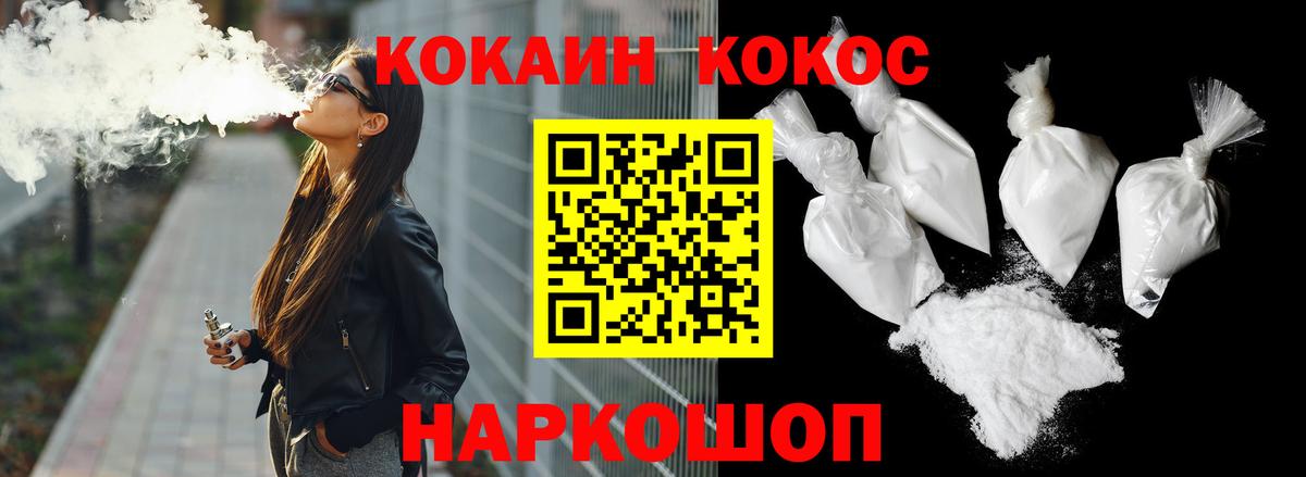 Кокаин Эквадор  COCAIN Боливия  Каспийск 