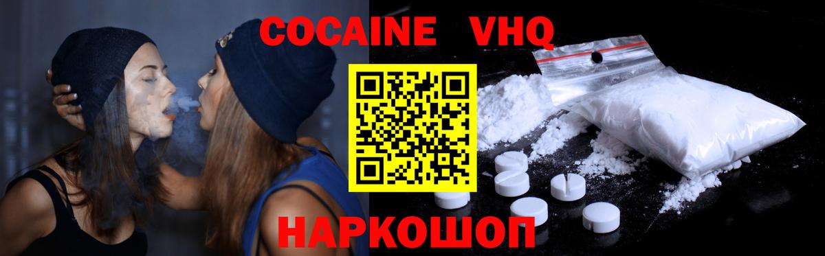 Cocaine 99% Каспийск