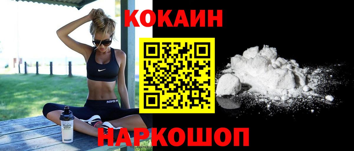 Каспийск  Кокаин Боливия  наркотики  COCAIN Перу  Вход с VPN 