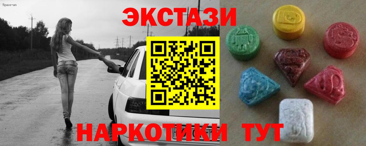 Ecstasy 280 MDMA Каспийск
