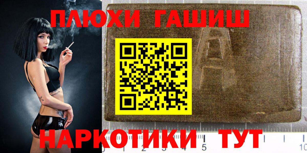 ГАШ 40% ТГК  Вход с VPN  ГАШ индика сатива  магазин    Каспийск  ГАШ 