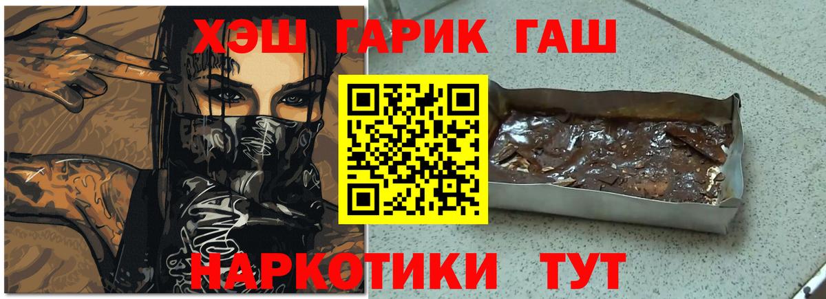 ГАШ гашик Каспийск