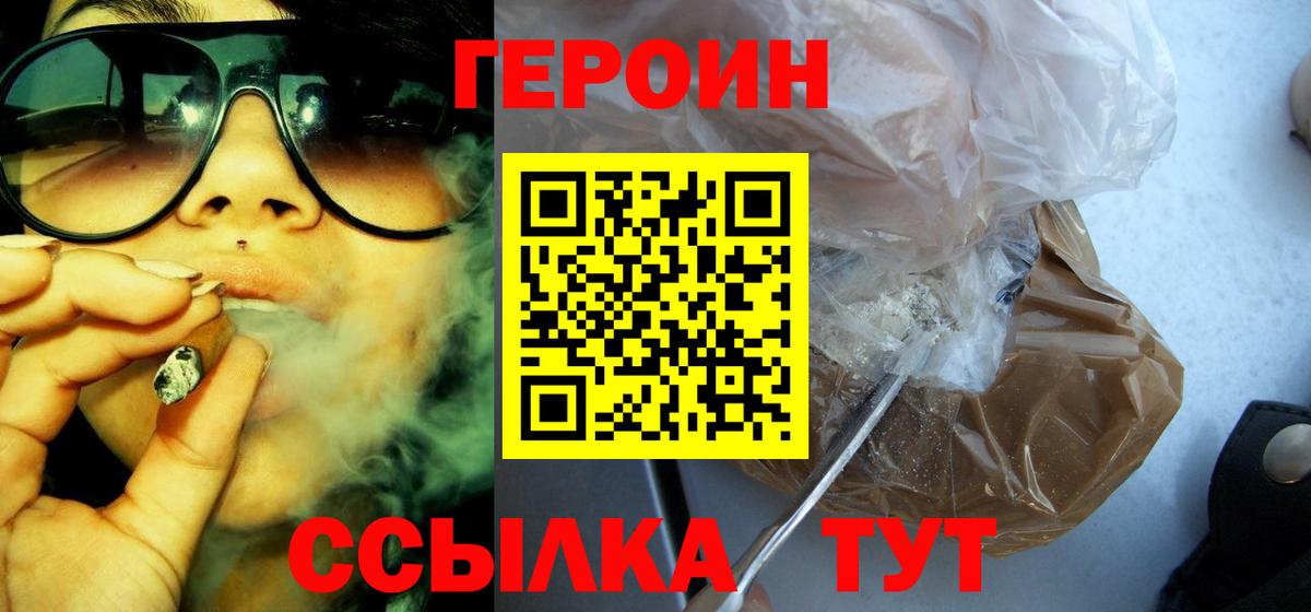 ГЕРОИН  Каспийск  ГЕРОИН Heroin 