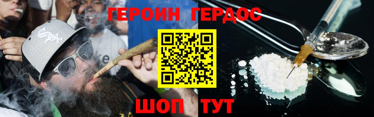 ГЕРОИН афганец Каспийск