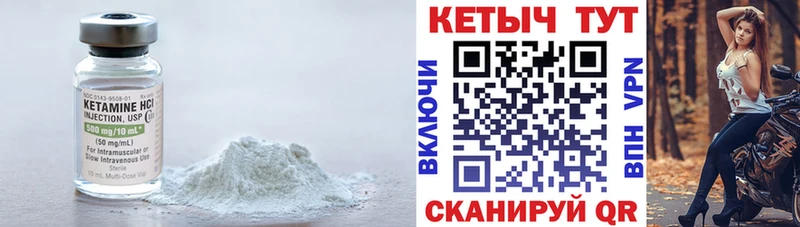 Кетамин VHQ Каспийск
