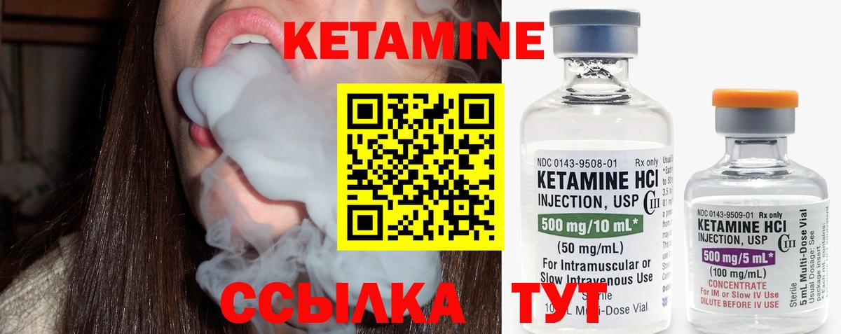 КЕТАМИН VHQ Каспийск