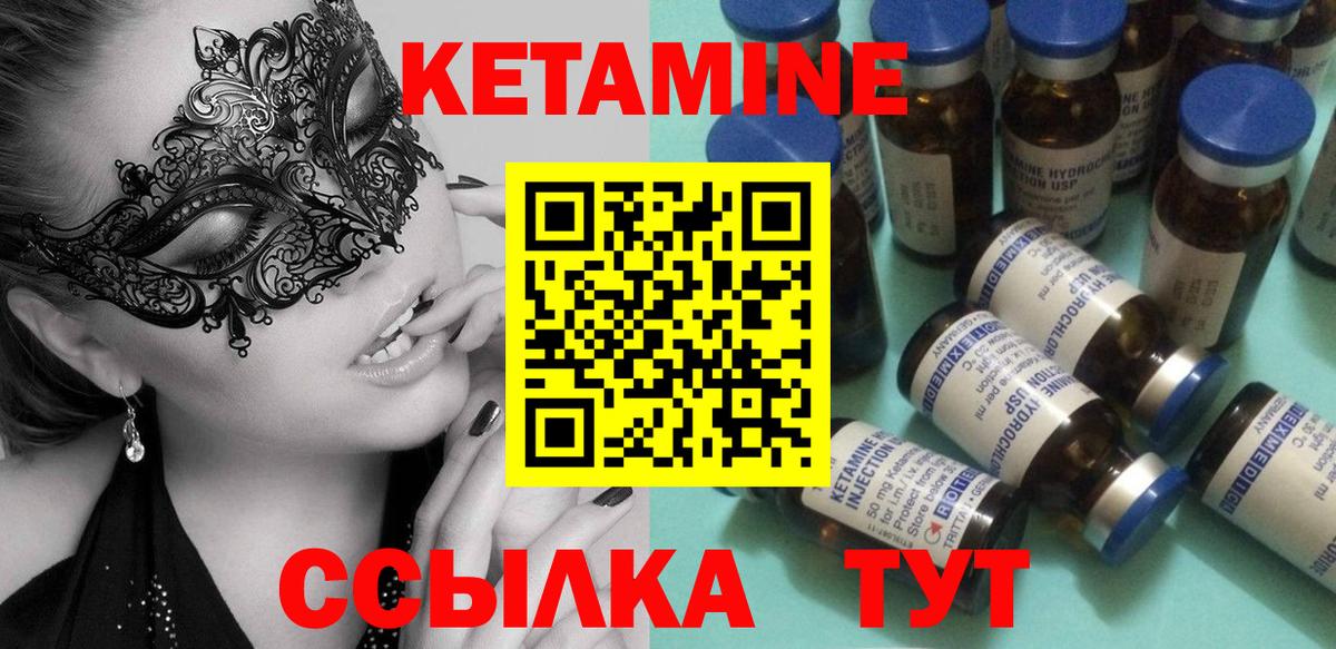 КЕТАМИН VHQ  Вход с VPN  Каспийск  Кетамин VHQ 