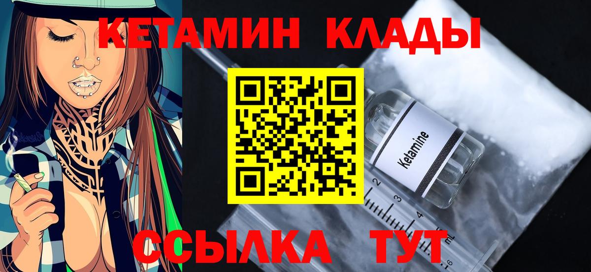 КЕТАМИН VHQ  КЕТАМИН ketamine  Каспийск 