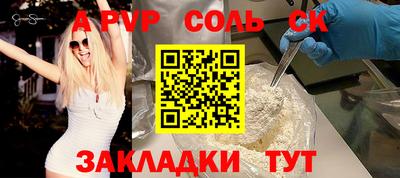 альфа пвп Бузулук