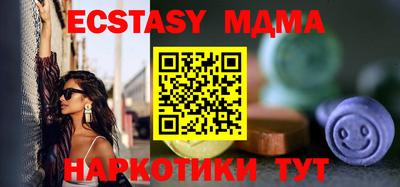 мяу мяу кристалл Апшеронск