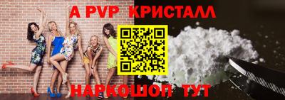 ALPHA-PVP Будённовск