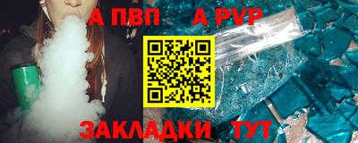 ALPHA-PVP Будённовск