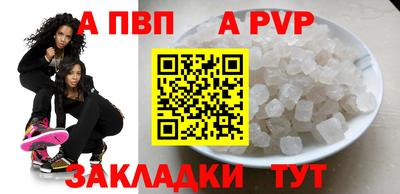 альфа пвп Бузулук
