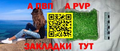 альфа пвп Бузулук