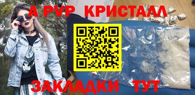 ALPHA-PVP Будённовск