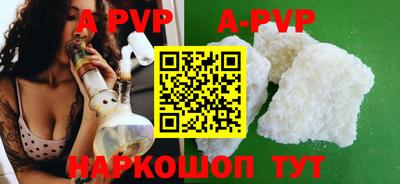 ALPHA-PVP Будённовск