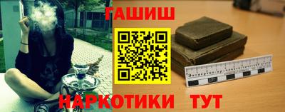 гашишное масло Апрелевка