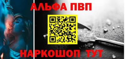 ALPHA-PVP Будённовск