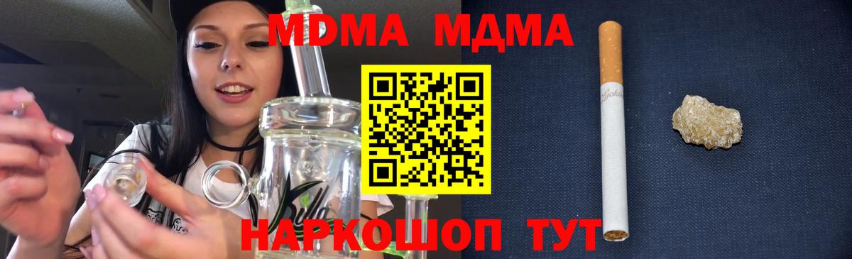 MDMA кристаллы  Вход с VPN  МДМА  Каспийск 