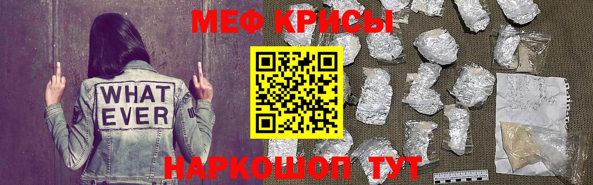 Меф мяу мяу Каспийск