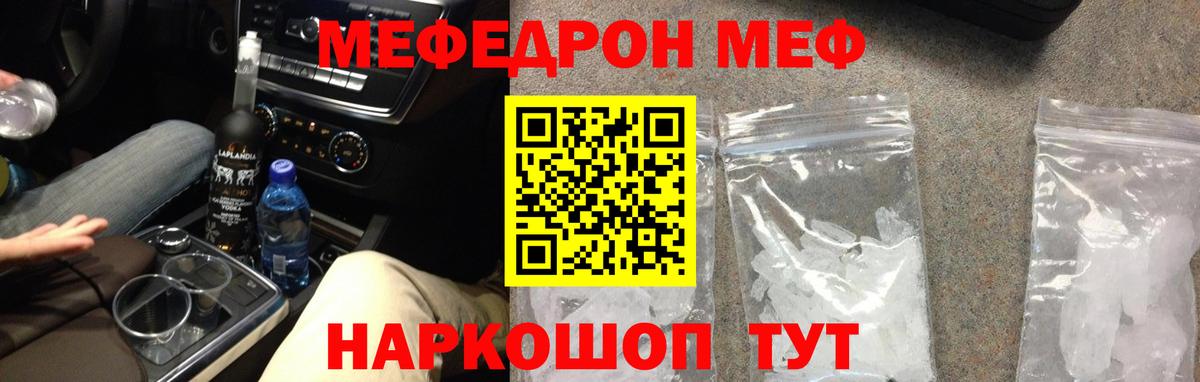 Меф Каспийск