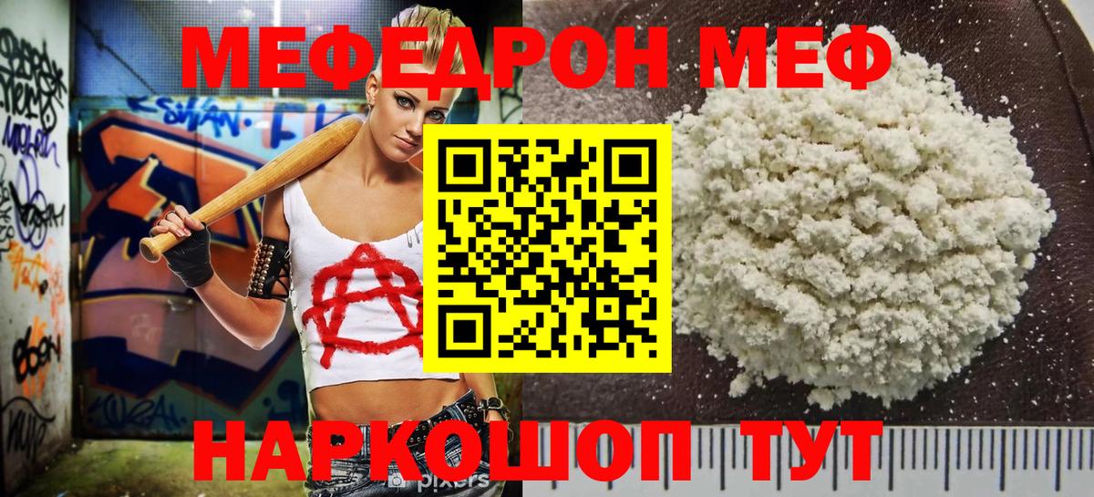 магазин    МЕФ  Вход с VPN  Каспийск  МЯУ-МЯУ 4 MMC  Мефедрон VHQ  Мефедрон 