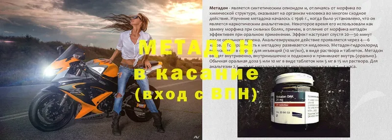 Метадон methadone  Каспийск 