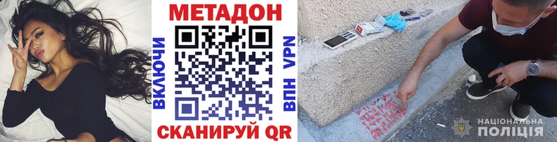 МЕТАДОН белоснежный  Каспийск 