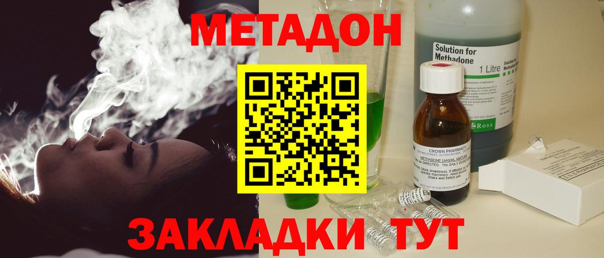 mega ссылка  МЕТАДОН белоснежный  Вход с VPN  Каспийск  МЕТАДОН VHQ 