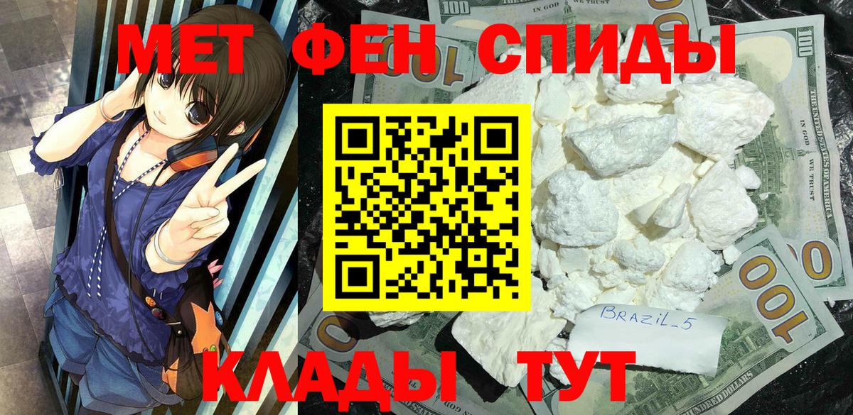 Метамфетамин винт Каспийск