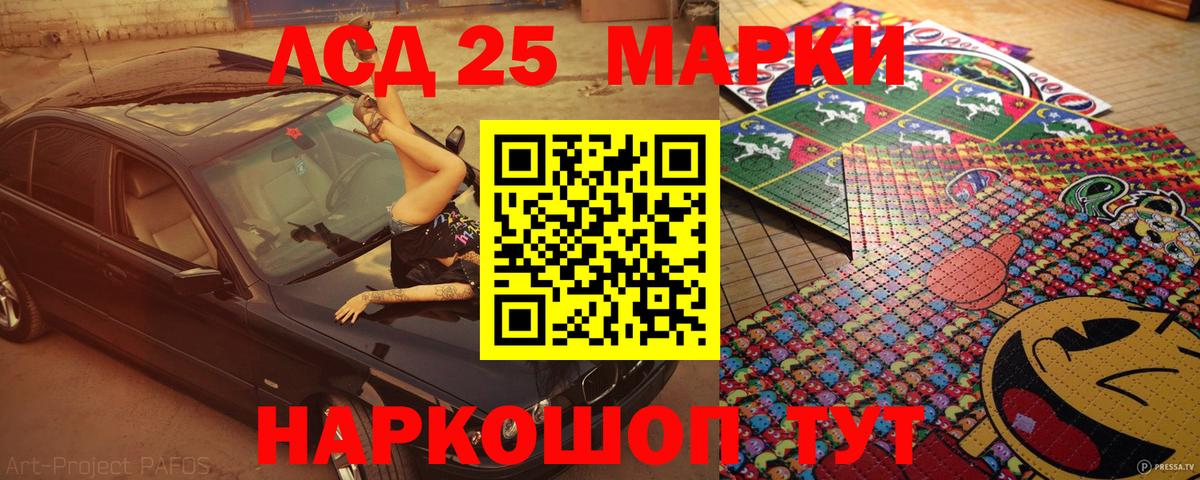 Наркотические марки 1,8мг Каспийск