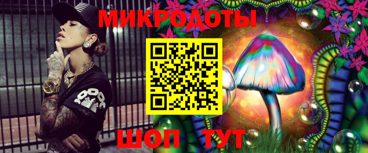 Галлюциногенные грибы ЛСД Каспийск